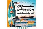 تست خبر کمیته ها و انجمن ها